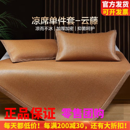 博洋家纺高档藤席席子夏凉席