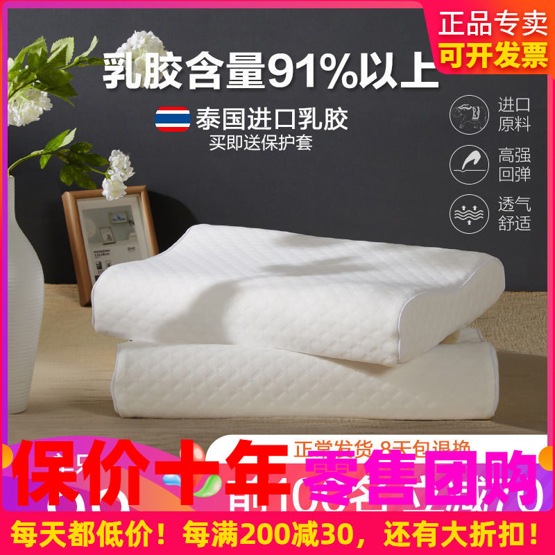 博洋乳胶枕头泰国原装进口单人双面透气枕芯护颈椎枕记忆枕头家用,床上用品,乳胶枕,淘宝优惠券,粉丝福利购,淘宝优惠卷