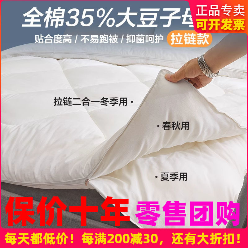 博洋大豆被全棉子母被二合一拉链款夏凉被春秋被结婚喜被冬被芯