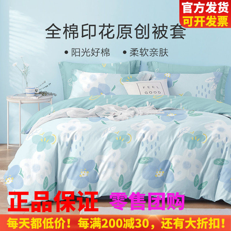 博洋被套220*240cm单件全棉纯棉被罩150x210四季双人单人200x230