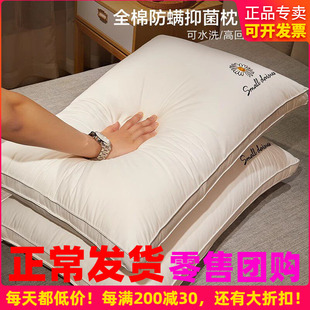 博洋枕芯一对装大豆纤维家用枕头可水洗成人全棉双人结婚护颈整头