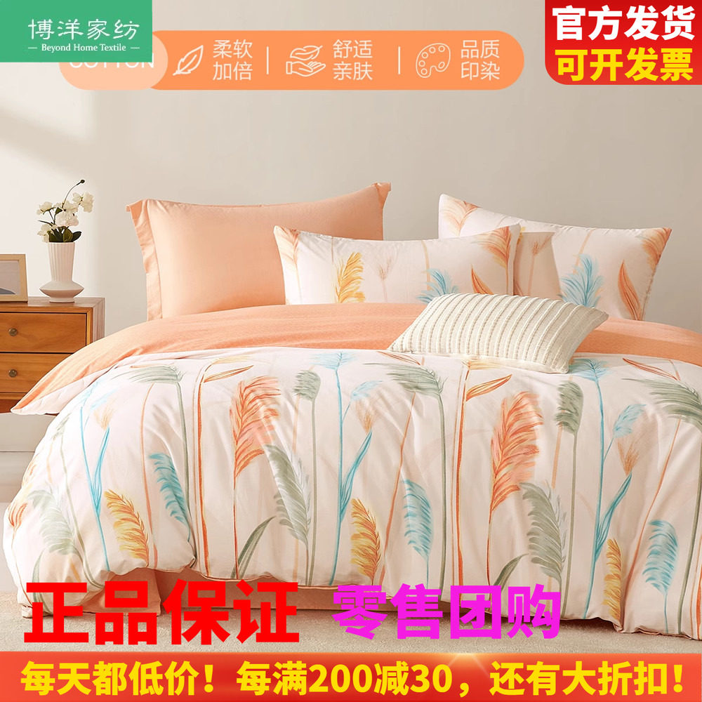 床单款/床笠款三/四件套全棉