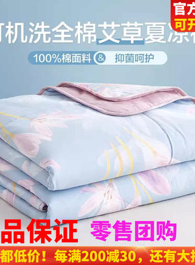 博洋可水洗机洗空调被全棉面料
