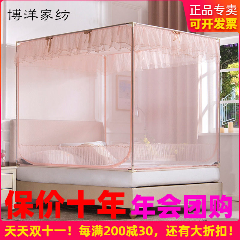 博洋家纺宫廷方顶蚊帐家用公主风1.5m1.8m米床加密加厚支架蚊帐