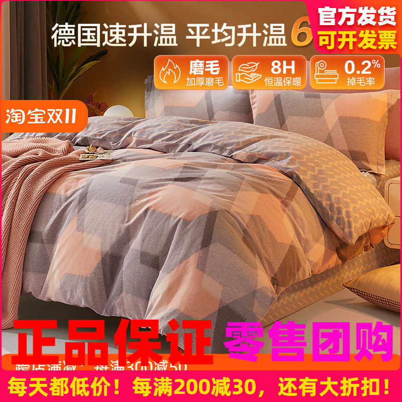 博洋磨毛纯棉四件套秋冬季加厚全棉床上用品床单被套三件套床笠款