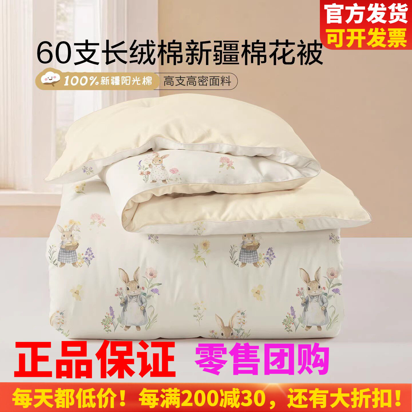 博洋儿童棉被春秋被新疆棉花被子婴儿60支长绒棉纯棉被芯宝宝全棉