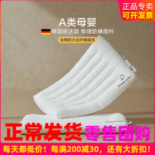 博洋枕头低枕薄大豆纤维矮枕软枕家用男护颈椎助睡眠儿童枕芯宝宝