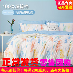 博洋家纺四件套全棉纯棉床单被套新款小清新床上用品100官方床品