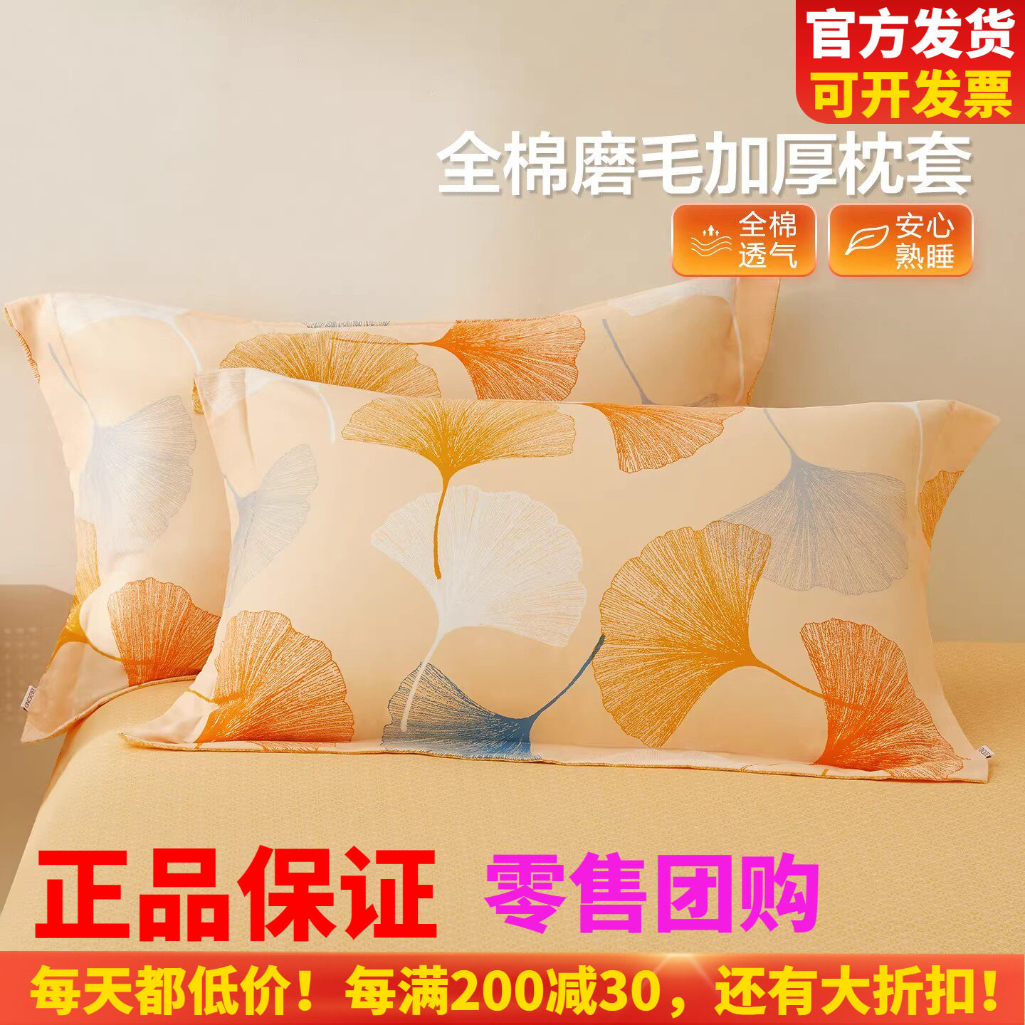 博洋全棉磨毛枕套一对装48cmx74cm枕头套纯棉加厚冬季枕芯内胆套