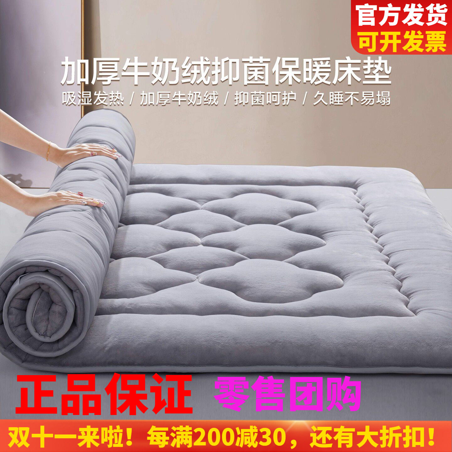 博洋牛奶绒床垫被秋冬季软垫家用珊瑚绒榻榻米加厚法兰绒保暖褥子