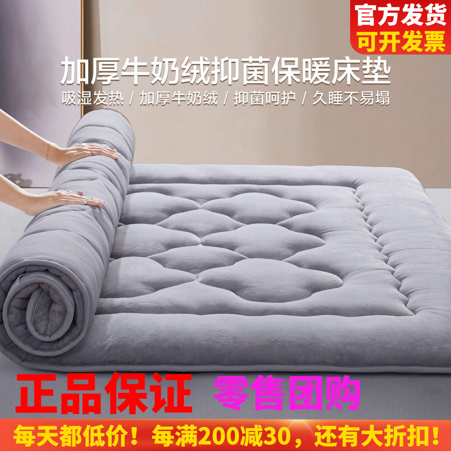 博洋牛奶绒床垫被秋冬季软垫家用珊瑚绒榻榻米加厚法兰绒保暖褥子