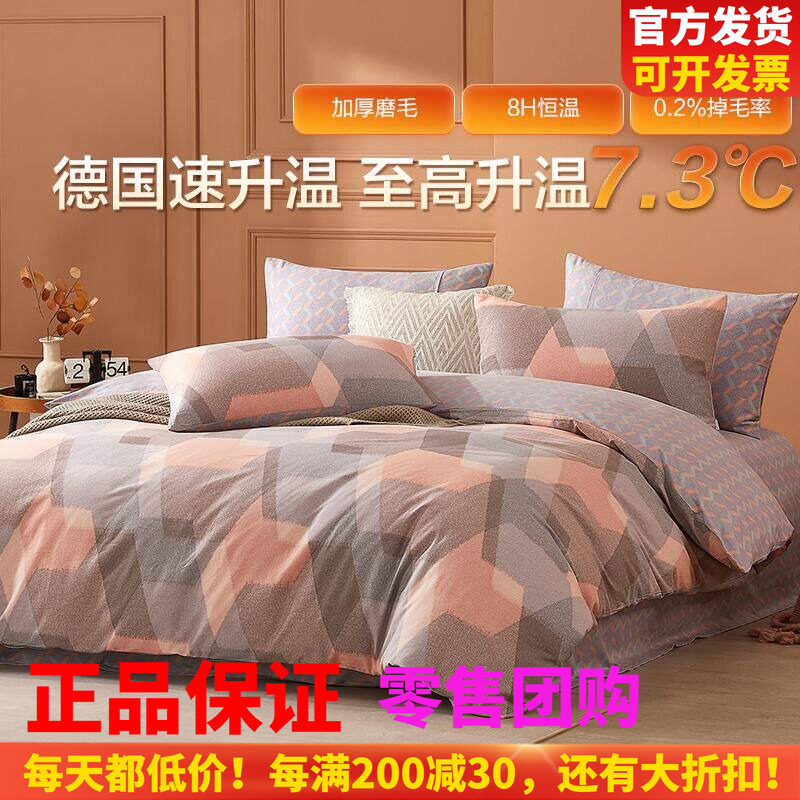 博洋磨毛纯棉四件套秋冬天加厚全棉床上用品床单被套三件套床笠款