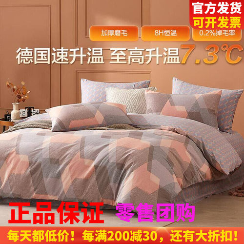 博洋家纺秋冬全棉磨毛加厚四件套