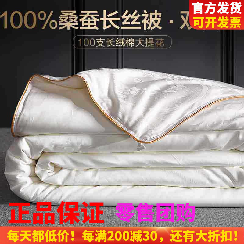 博洋100%桑蚕丝春秋被芯秋冬季子母被二合一冬被子结婚喜被夏凉被