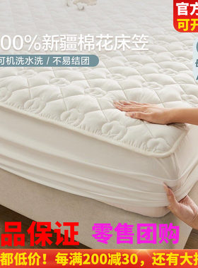 博洋家纺里外全棉床褥床笠床垫