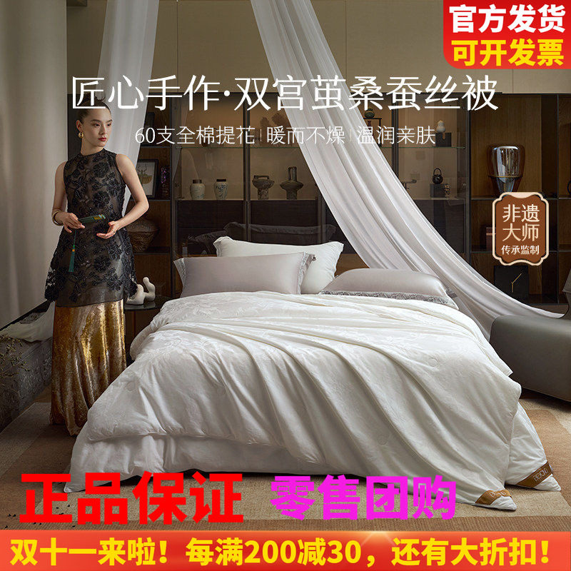 博洋家纺桑蚕丝四季被冬被夏被