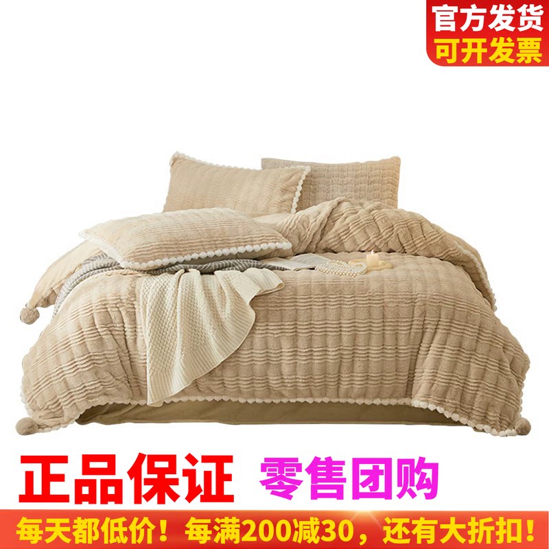 新品兔毛绒四件套加厚保暖绒