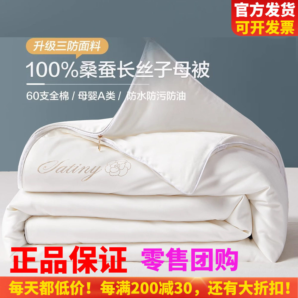 博洋家纺蚕丝被桑蚕丝四季可用
