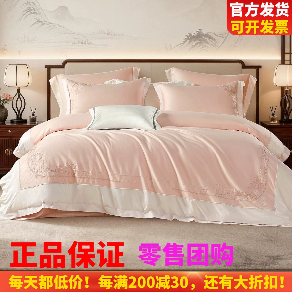 博洋家纺100支长绒棉轻奢四件套