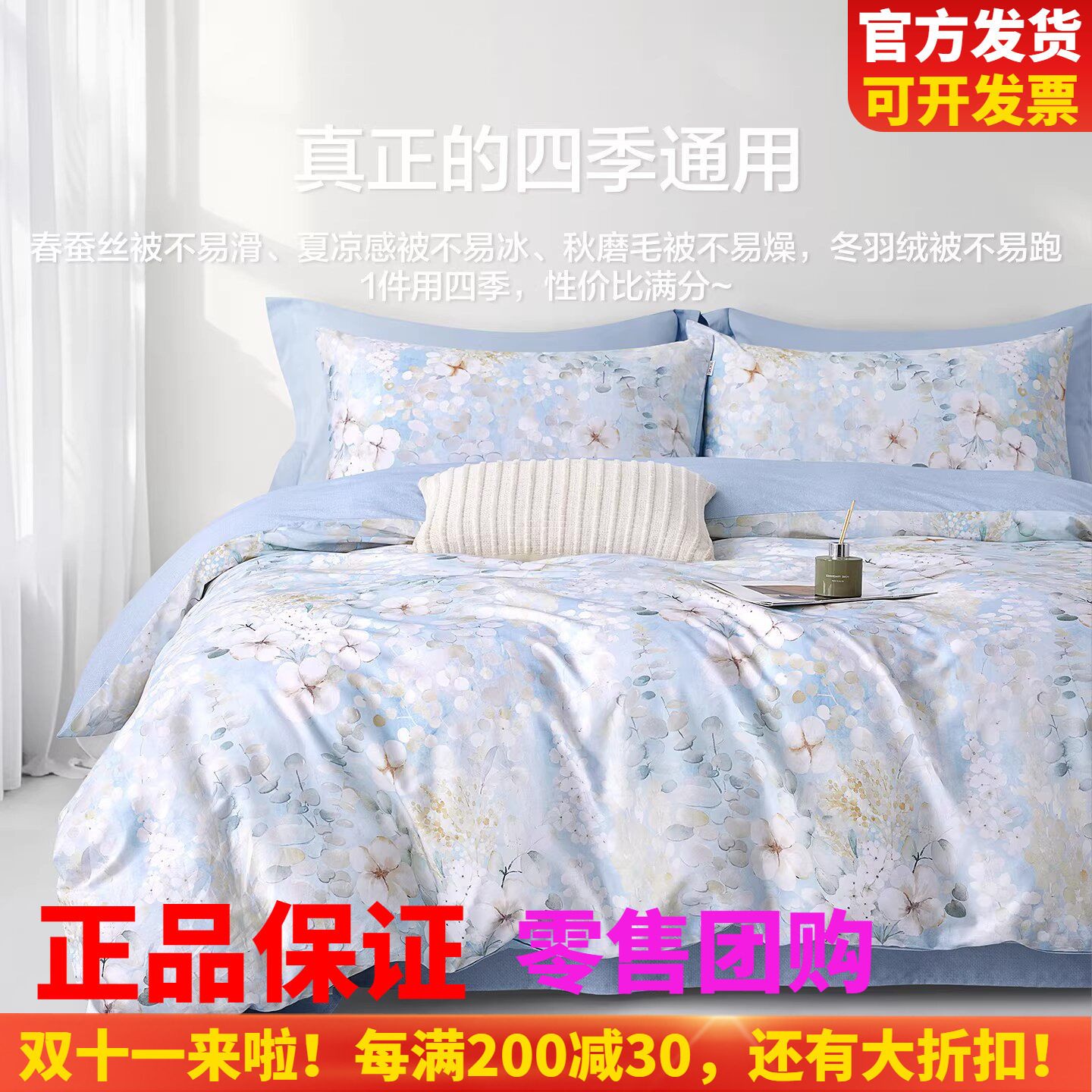 博洋纯棉被套单件150x210被单全棉被罩单人宿舍200x230双人被芯套