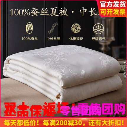 博洋蚕丝被空调被100%夏凉被春秋被夏季薄款被子儿童夏天团购专拍