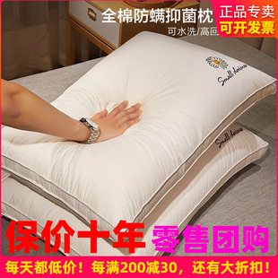 博洋枕芯一对装大豆纤维家用枕头可水洗成人全棉双人结婚护颈整头