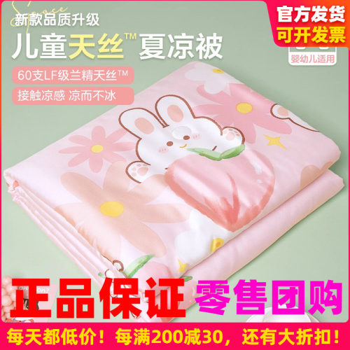 博洋家纺天丝夏被凉爽舒适夏季用