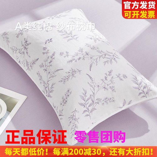 博洋家纺全棉枕套一对装