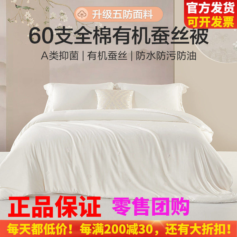 全棉面料蚕丝被100%纯棉被子博洋