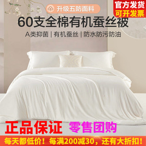 全棉面料蚕丝被100%纯棉被子博洋