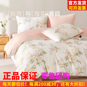 博洋家纺全棉四件套精梳棉
