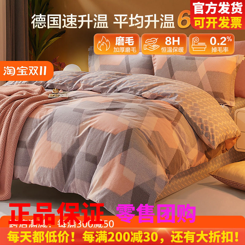 博洋磨毛纯棉四件套秋冬季加厚全棉床上用品床单被套三件套床笠款