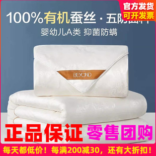 博洋蚕丝被子春秋被子母被二合一全棉夏凉被结婚被芯四季通用秋冬