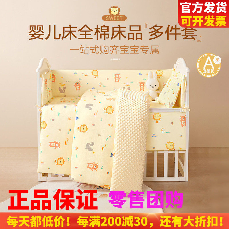 婴儿床床围套件纯棉四件套床上用品九件套可拆洗秋冬季幼儿园被子