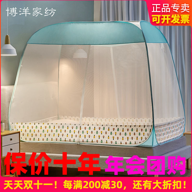 博洋蒙古包蚊帐家用蚊帐1.8m床防摔儿童免安装1.5米折叠蚊帐宝宝