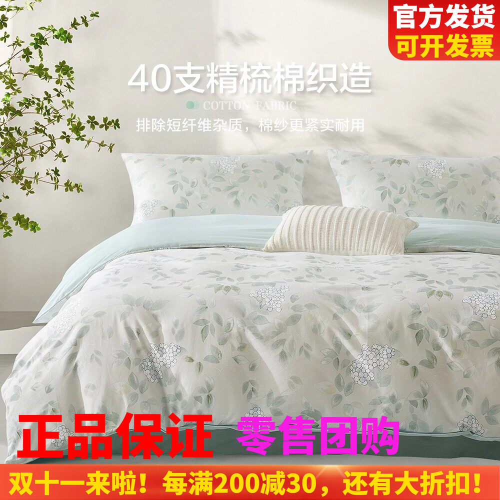 博洋家纺纯棉四件套新款全棉被套床上用品床单被罩床笠春夏季床品
