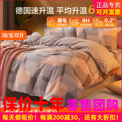 磨毛官方四件套纯棉欧式