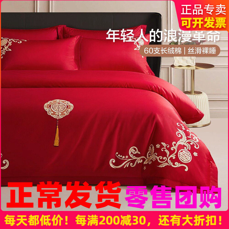 博洋60支红色婚庆四件套全棉结婚床上用品床单纯棉婚嫁被套喜庆