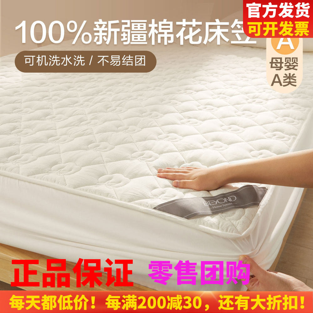 全棉床笠式床褥清洁保护床垫