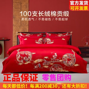 博洋家纺婚庆套件六件套四件套