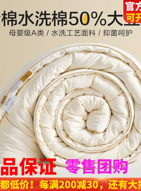 50%大豆纤维被子博洋全棉面料