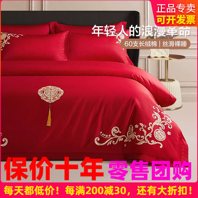 博洋家纺婚庆套件红色结婚四件套