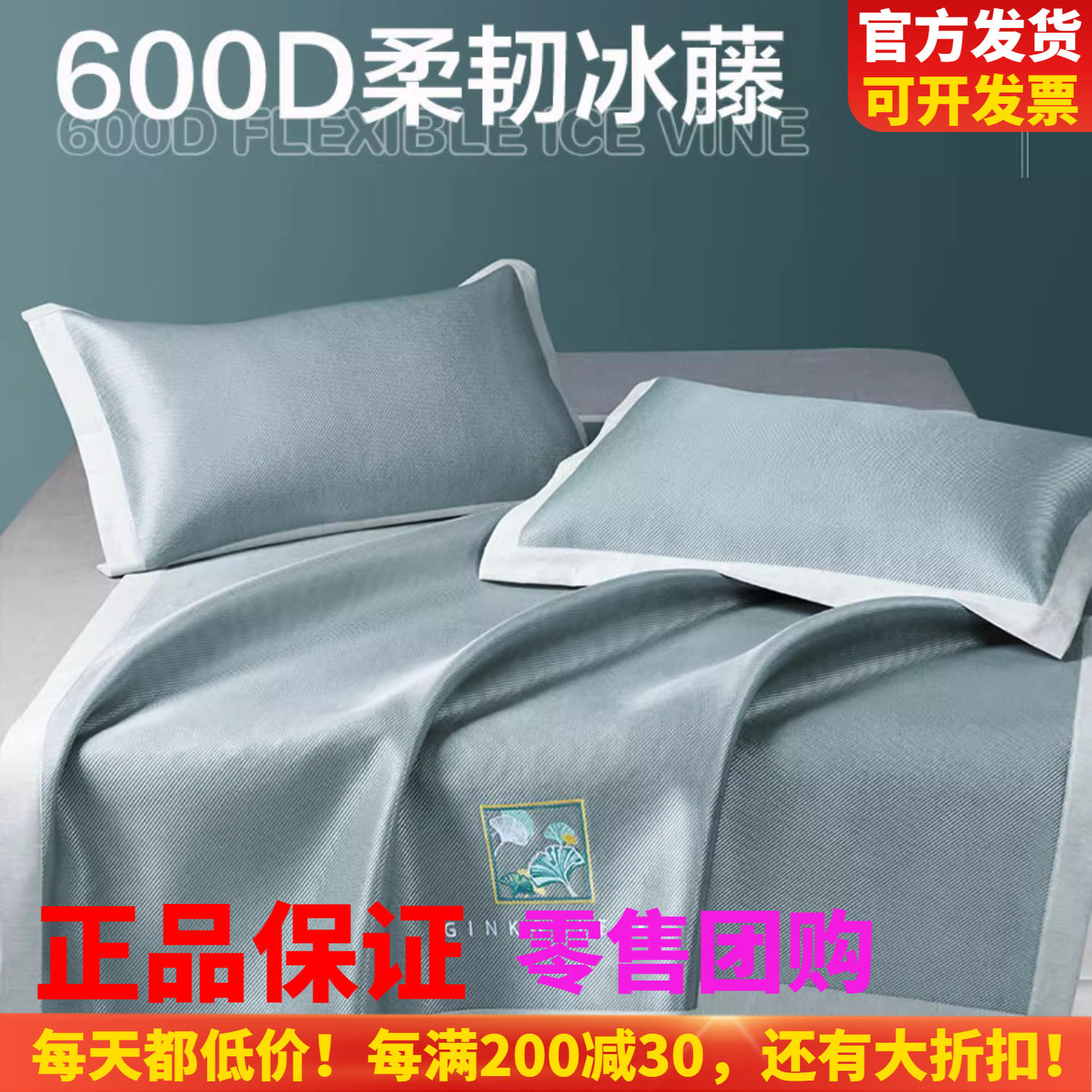 博洋凉席夏季冰藤艾草凉席可折叠600D冰藤席空调夏凉席软凉席子