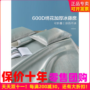 博洋600D冰藤席夏季 可折叠夏凉席空调席二三件套夏天冰丝软凉席子