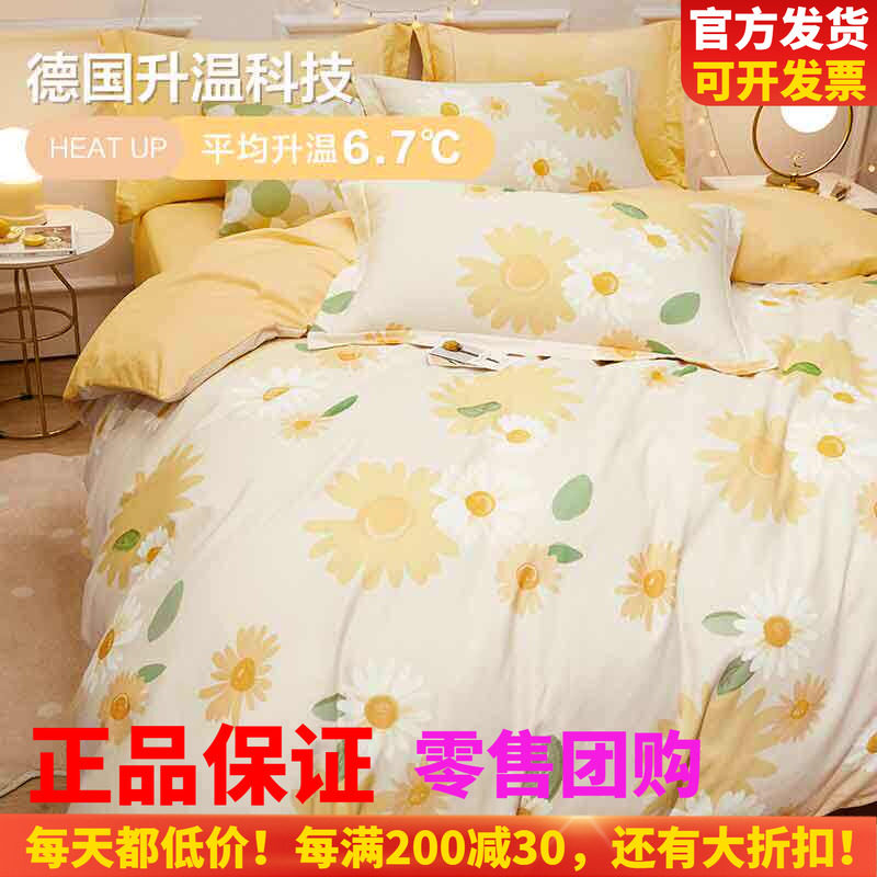 博洋家纺磨毛四件套全棉纯棉床单加厚被套保暖三件套花卉床上用品