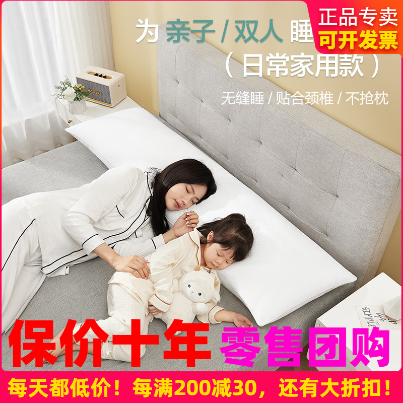双人长条加长款情侣夫妻枕芯博洋