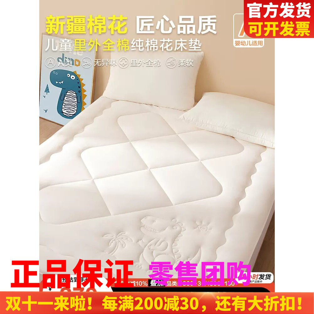 全棉床褥博洋纯棉柔软舒适儿童用