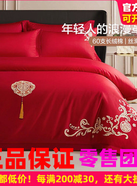 博洋60支红色婚庆四件套全棉结婚床上用品床单纯棉婚嫁被套喜庆