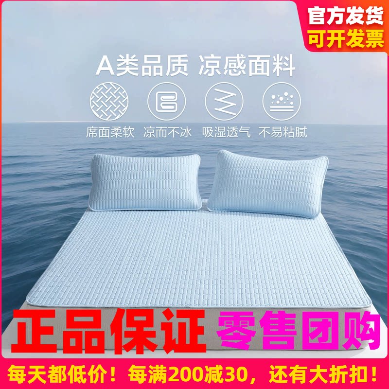博洋家纺乳胶凉席2026新款可水洗天然乳胶二三件套床笠款可折叠席