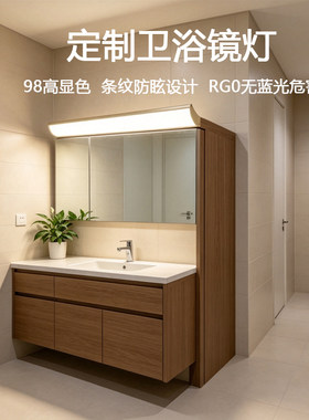 定制浴室柜45°斜发光顶视灯